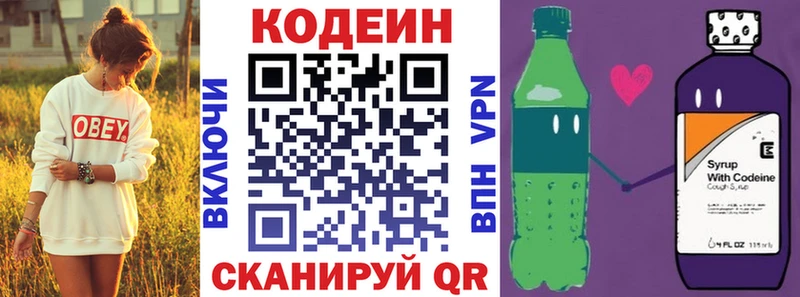 omg tor  Яблоновский  Кодеин Purple Drank 