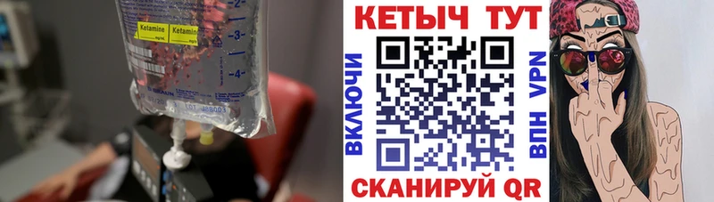 купить наркоту Яблоновский Кетамин ketamine
