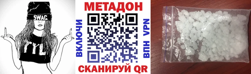 МЕТАДОН VHQ  Яблоновский 